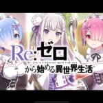 ゲーム「ラスバレ」【初心者用テンプレ】