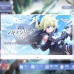 ゲーム「ラスバレ」レギオンリーグ開始！