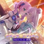 ゲーム「ラスバレ」期間限定イベント開始！