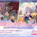 ゲーム「ラスバレ」クリエイターズコラボメモリア紹介