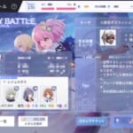 ゲーム「ラスバレ」本日のプレイ結果3