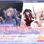 ゲーム「ラスバレ」クリエイターズコラボメモリアリリース！