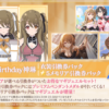 ゲーム「ラスバレ」神琳誕生日